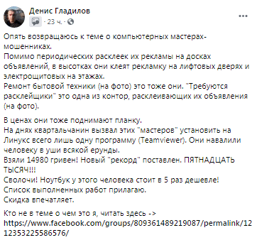 На 12 квартале мошенники развели мужчину на 15 тыс. – новости Днепра