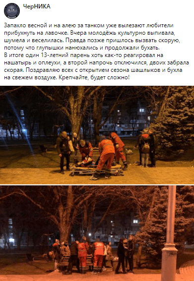 Подростки пили алкоголь и что-то нюхали в парке – новости Днепра
