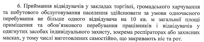 В Днепре продлили карантин еще на два месяца – новости Днепра