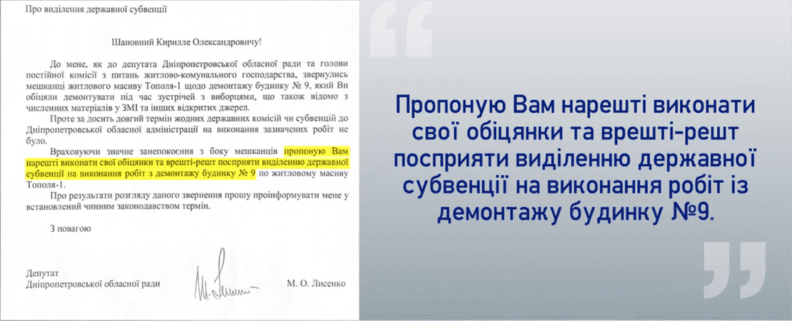 "Слуга народа" забыл про аварийный дом на Тополе – новости Днепра