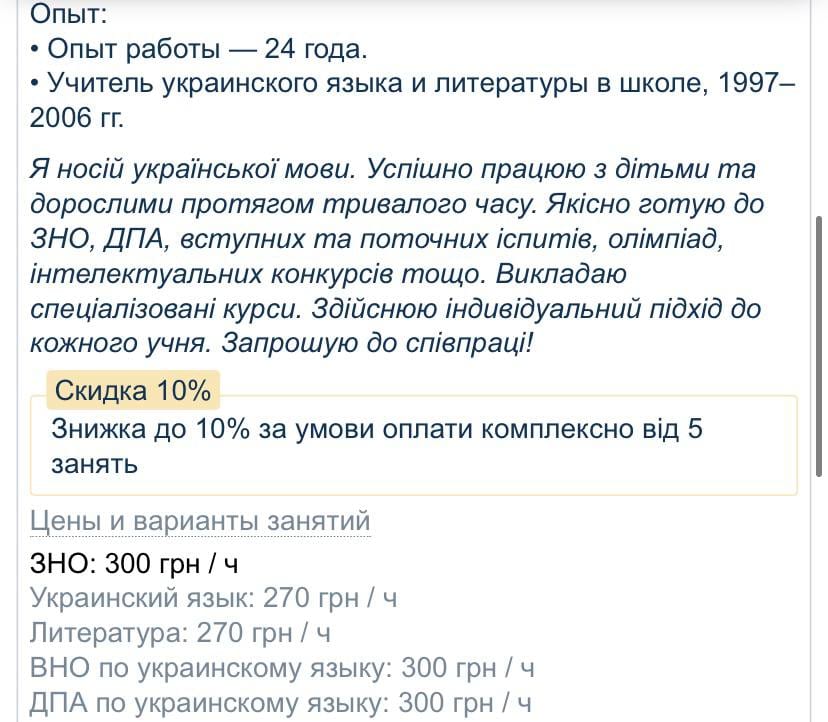 Сколько  стоит подготовиться к ВНО – новости Днепра