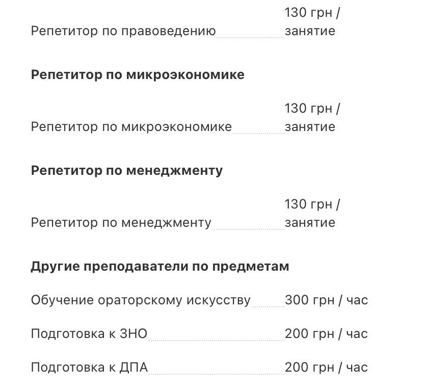 Сколько  стоит подготовиться к ВНО – новости Днепра