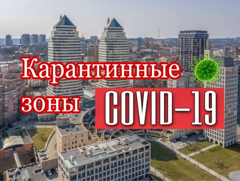 МОЗ обновило карантинные зоны. На базовом «желтом» продолжает держаться только Херсонская область. Об этом сообщает «Наше місто» со ссылкой на данные МОЗ.