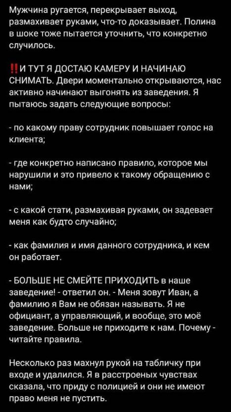 Сходили в туалет - заказывайте что-то: в Днепре официант требовал с девушки 500 грн за выход из ресторана