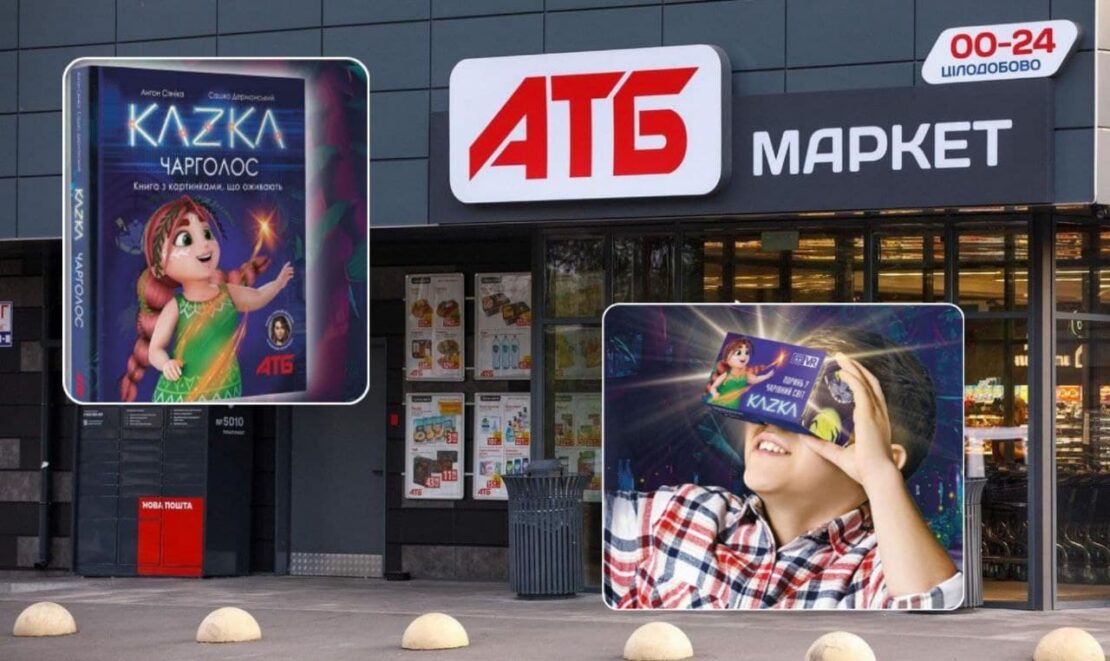 В АТБ стартовала революционная акция KAZKA VR