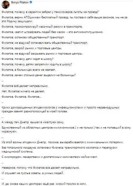 Борис Филатов о переходе Днепра в "желтую" зону – новости Днепра