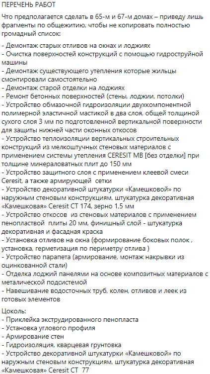 На пр. Слобожанском отремонтируют общежитие – новости Днепра