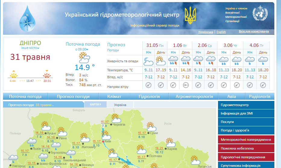 Погода в Днепре 1-6 июня 2021 – новости Днепра