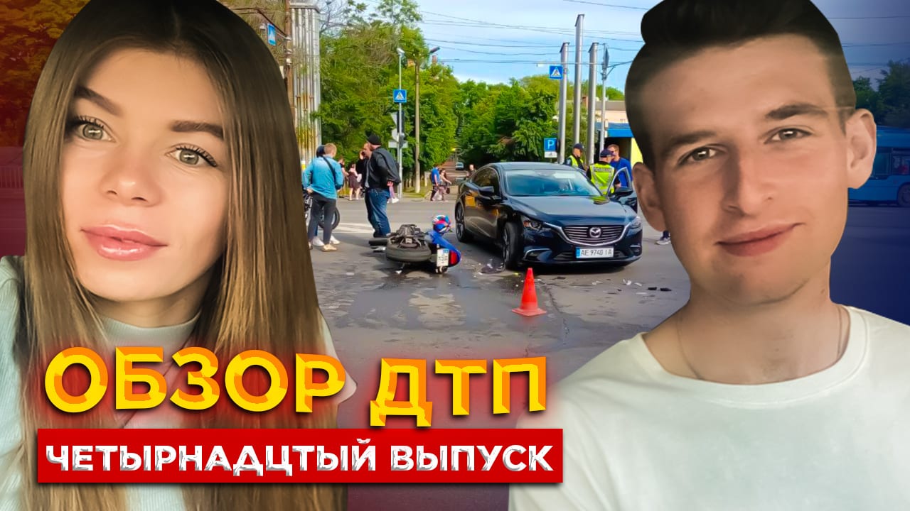 14-м выпуск «Днепр Автомобильный» (видео) – новости Днепра