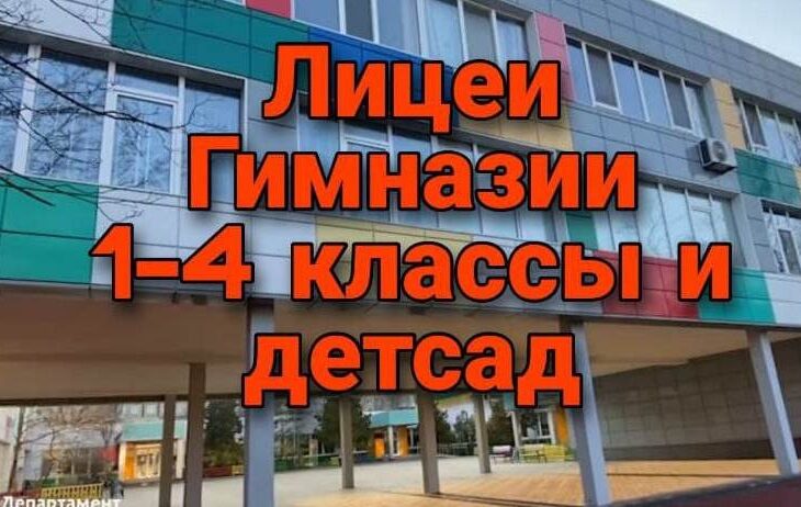 Утвердили перепрофилирование школ – новости Днепра