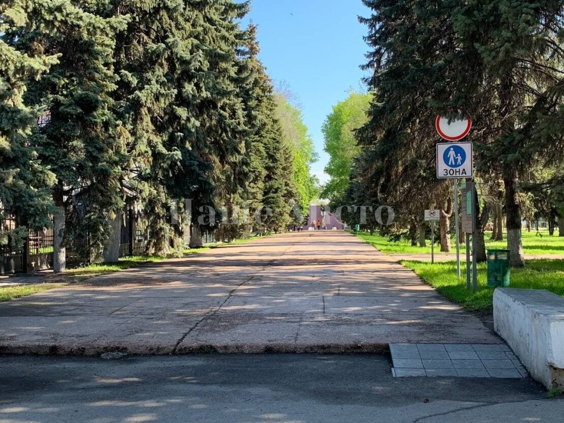 Парк Живых и Мертвых: история – новости Днепра