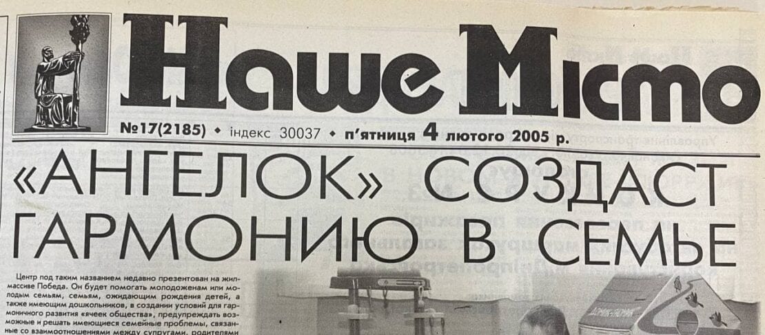 Старая подшивка «Наше місто»: почему покончил с собой полицейский надзиратель Мых