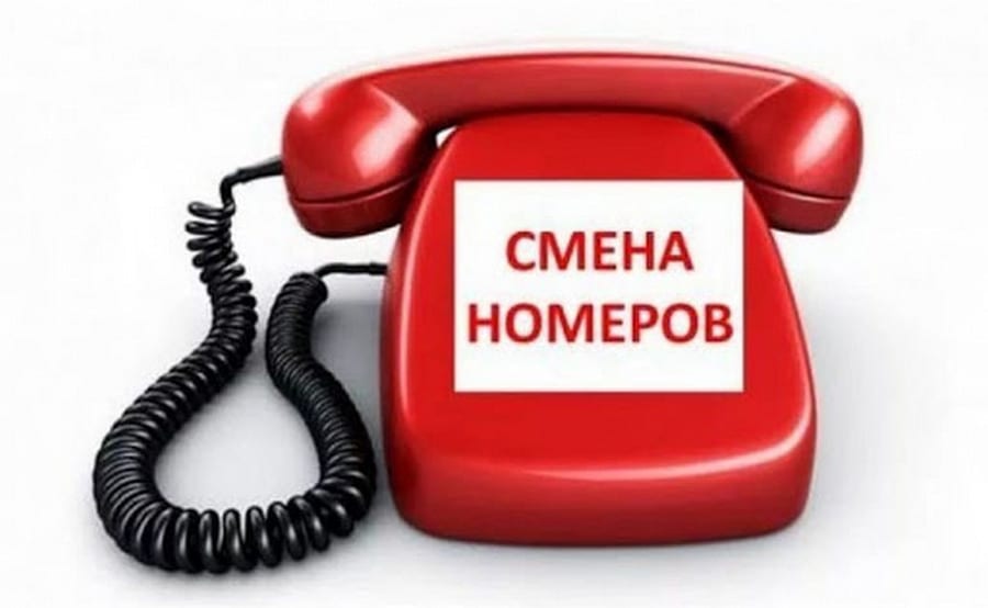 В правобережном управлении соцзащиты изменились номера – новости Днепра