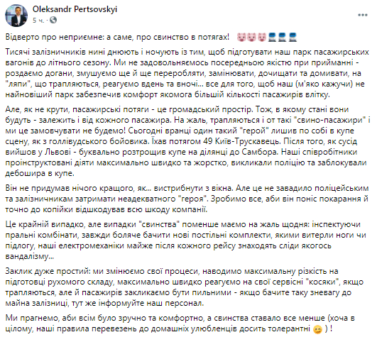 В поезде Киев-Трускавец пассажир разгромил купе и выпрыгнул в окно