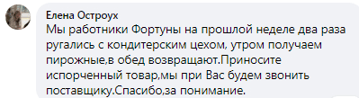 Многодетной маме продали рулет с плесенью (Фото) – новости Днепра