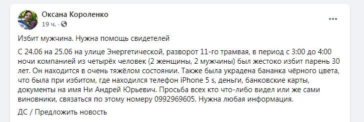 Компания жестоко избила и ограбила парня 24 июня - новости Днепра