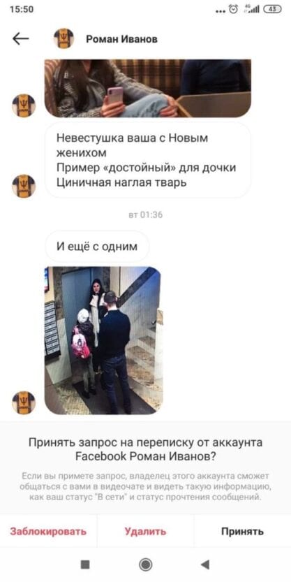 «Слугу народа» обвинили в домашнем насилии