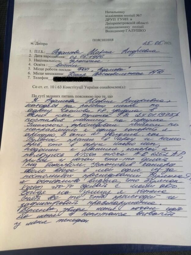 «Слугу народа» обвинили в домашнем насилии