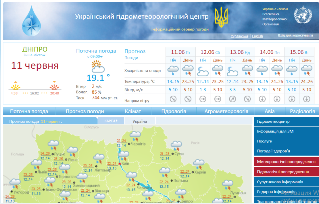 1-й уровень опасности из-за сильной грозы – новости Днепра
