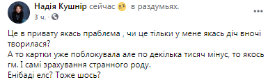 Сбой в ПриватБанке, повторно списало деньги - новости Днепра