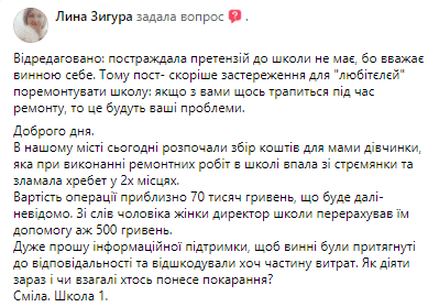 В Украине мама сломала позвоночник в двух местах во время ремонта в школе