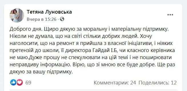 В Украине мама сломала позвоночник в двух местах во время ремонта в школе