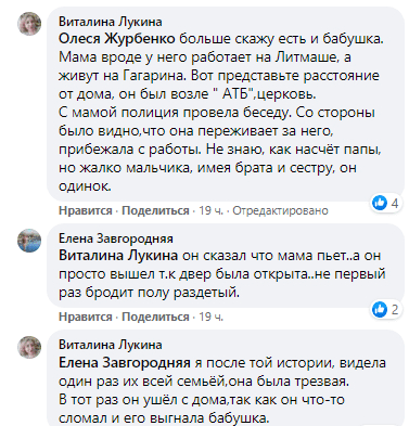 В Павлограде спасли 5-летнего мальчика – новости Днепра