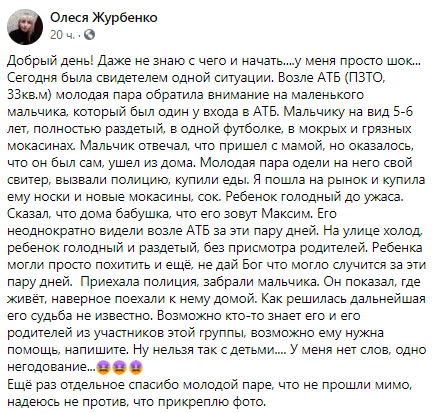 В Павлограде спасли 5-летнего мальчика – новости Днепра