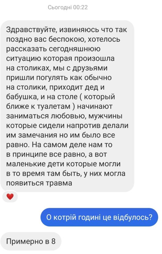 Устроили оргию на детской площадке: в Днепре разыскивают пожилую пару за публичный секс