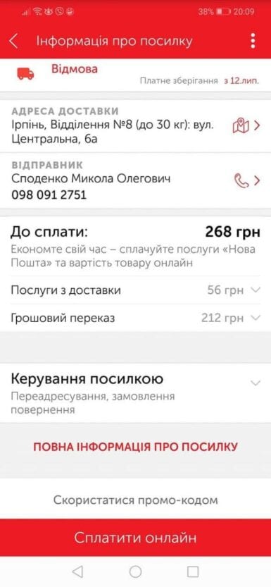 Мошенники наживаются на украинцах с помощью «Новой почты» - новости Днепра