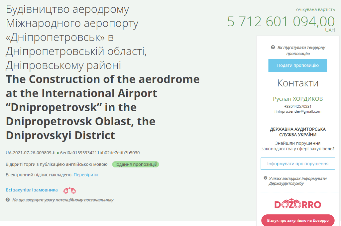 Объявили новый тендер на строительство аэропорта - новости Днепра