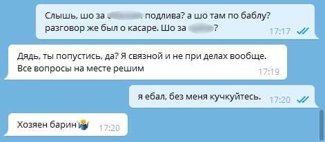 Люди Загида Краснова украли деньги - новости Днепра