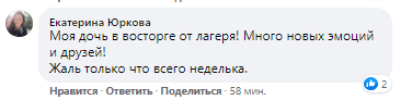 Скандал в лагере "Дети Днепра" - новости Днепра