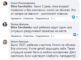 Скандал в лагере "Дети Днепра" - новости Днепра