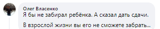 Скандал в лагере "Дети Днепра" - новости Днепра