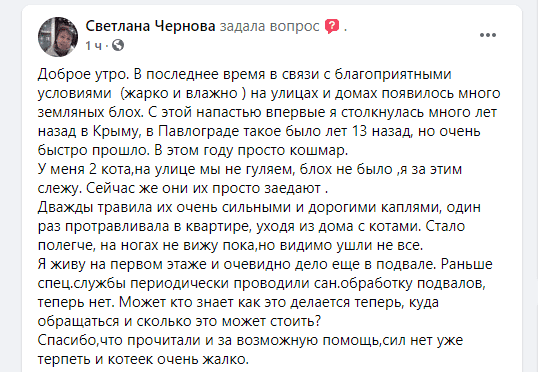 Под Днепром нашествие земляных блох (Фото) - новости Днепра