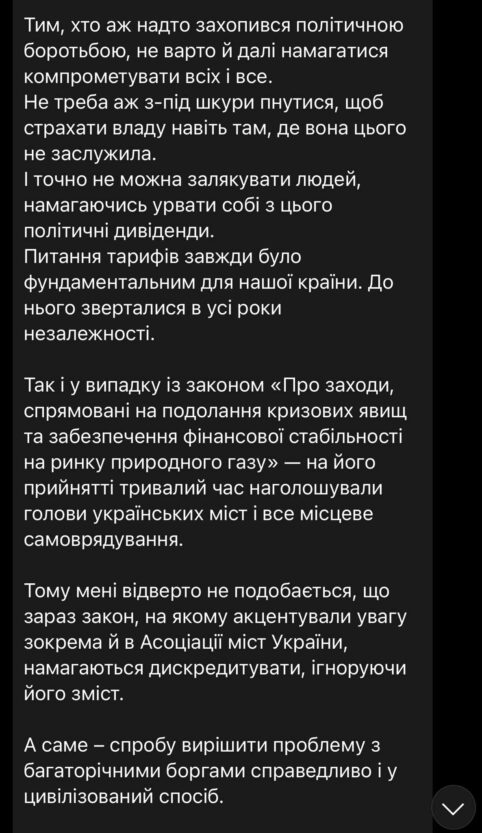 Филатов о новом законе для рынка газа - новости Днепра