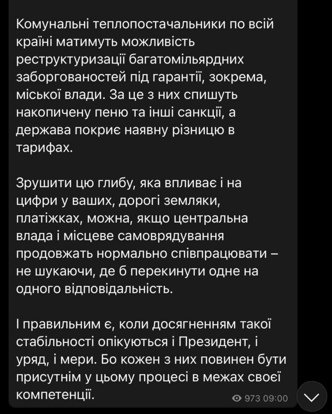 Филатов о новом законе для рынка газа - новости Днепра