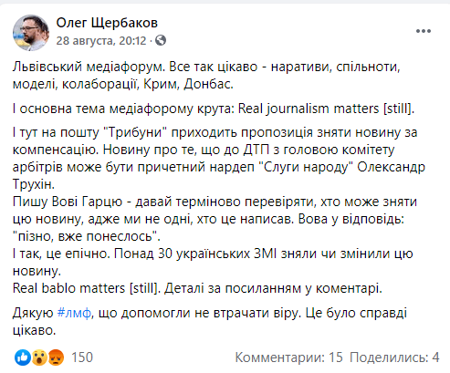 Скандал со "Слугой народа" из орбиты Коломойского - новости Днепра