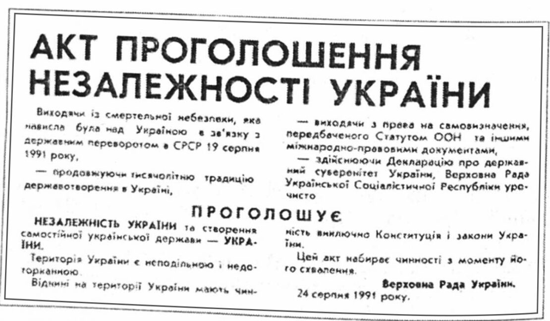 Українці - народ героїв і народ-герой, - дніпровський журналіст