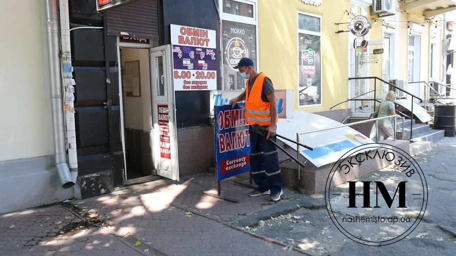 В Днепре демонтируют незаконные штендера (фото)