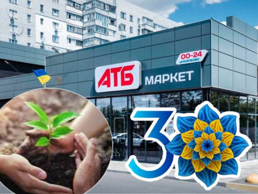АТБ сделает подарок 6 областям Украины - новости Днепра