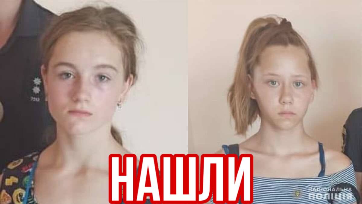 Нашли двух пропавших 14-летних девочек (Фото) - новости Днепра