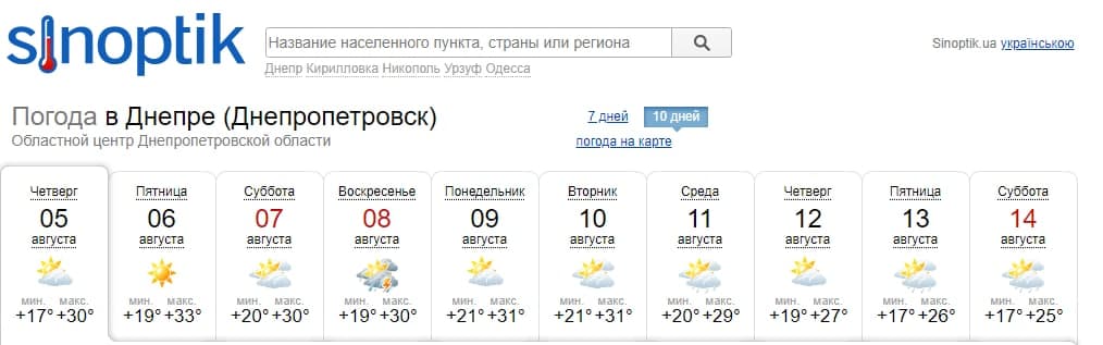 Погода в Украине в субботу и воскресенье, 7-8 августа, будет богатой на осадки в некоторых регионах. Синоптики предупреждают о штормовых порывах ветра