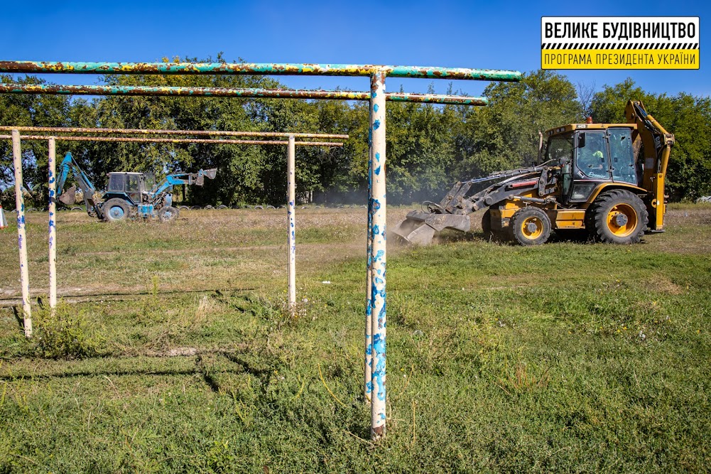 У Божедарівці розпочалась реконструкція шкільного стадіону