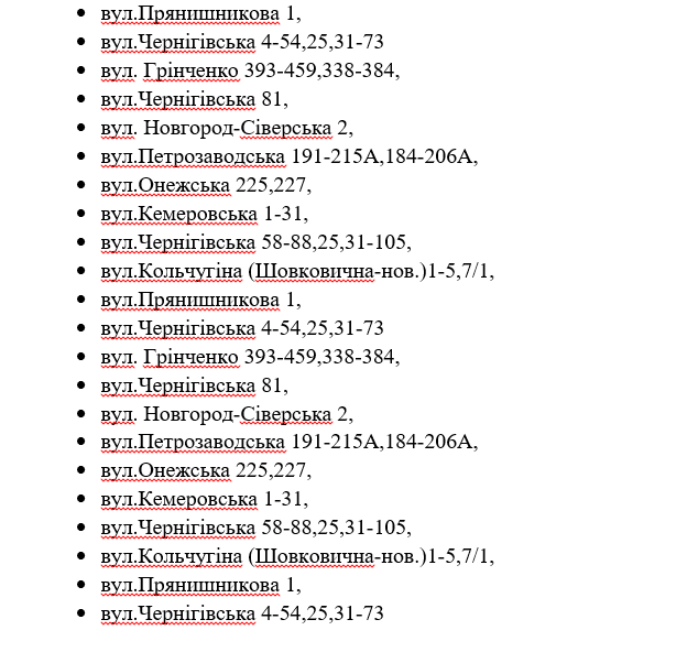 Кому в Днепре отключат завтра электричество: адреса 