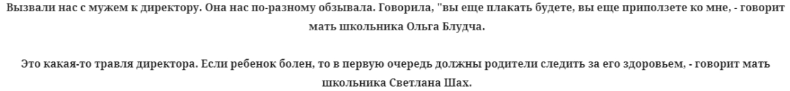 Скандал с директором школы набирает обороты - новости Днепра