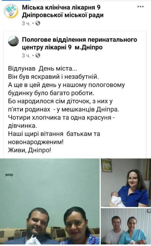 В соцсетях 3-й день обсуждают День города - новости Днепра