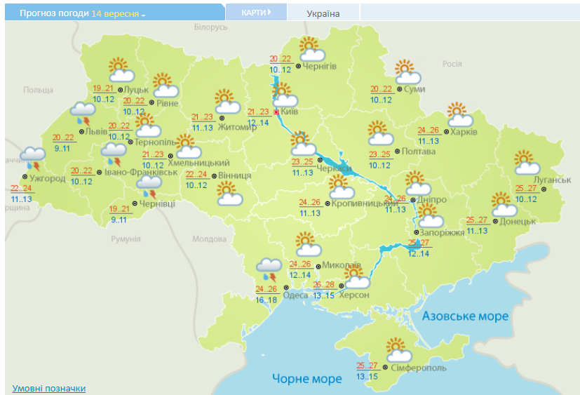 Дожди и сильное похолодание: Днепр накроет атмосферный фронт