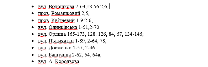 В Днепре 24 сентября отключат свет: список адресов
